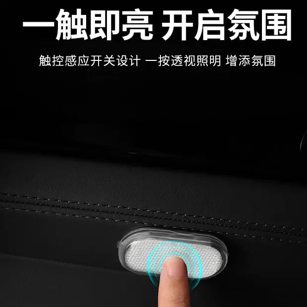 Wireless Touch LED Ambient Car Interior Light (Rechargeable, 6-LED, Multicolor)