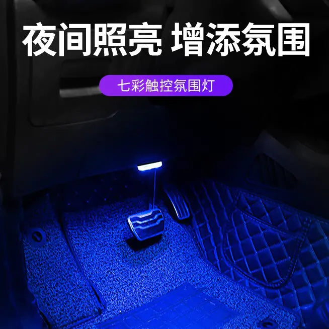 Wireless Touch LED Ambient Car Interior Light (Rechargeable, 6-LED, Multicolor)